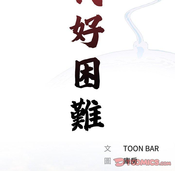 第5话-传宗接代好困难/借子-TOON BAR（第22张）