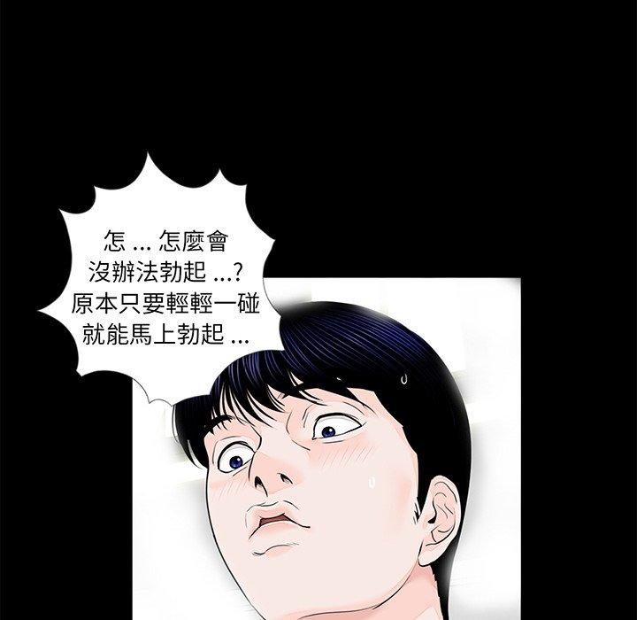 第6话-传宗接代好困难/借子-TOON BAR（第5张）