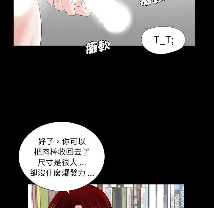 第6话-传宗接代好困难/借子-TOON BAR（第7张）