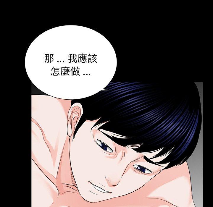 第9话-传宗接代好困难/借子-TOON BAR（第12张）