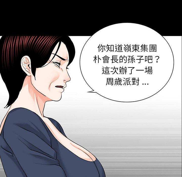 第10话-传宗接代好困难/借子-TOON BAR（第12张）