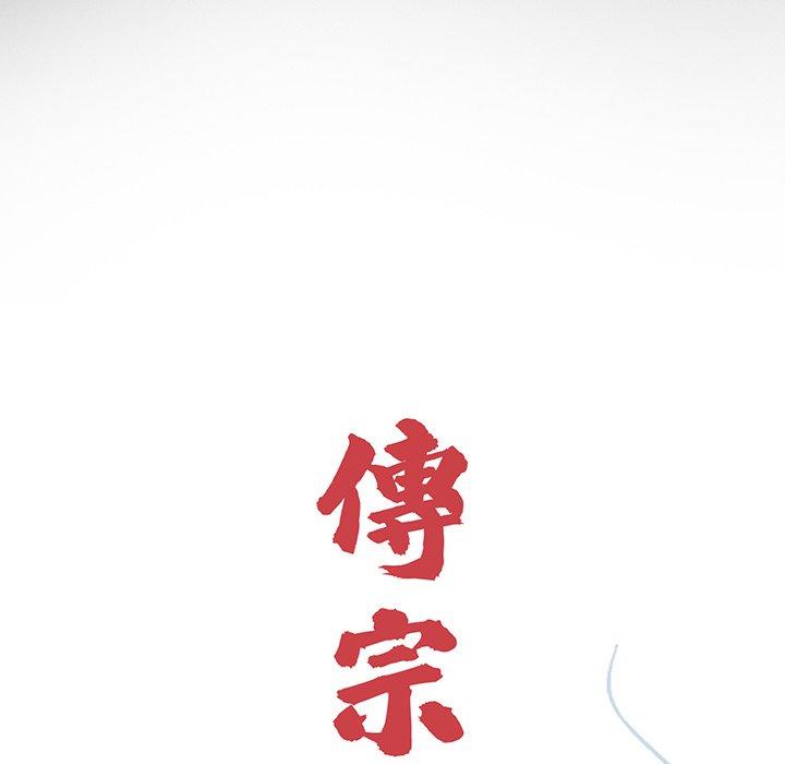 第10话-传宗接代好困难/借子-TOON BAR（第22张）