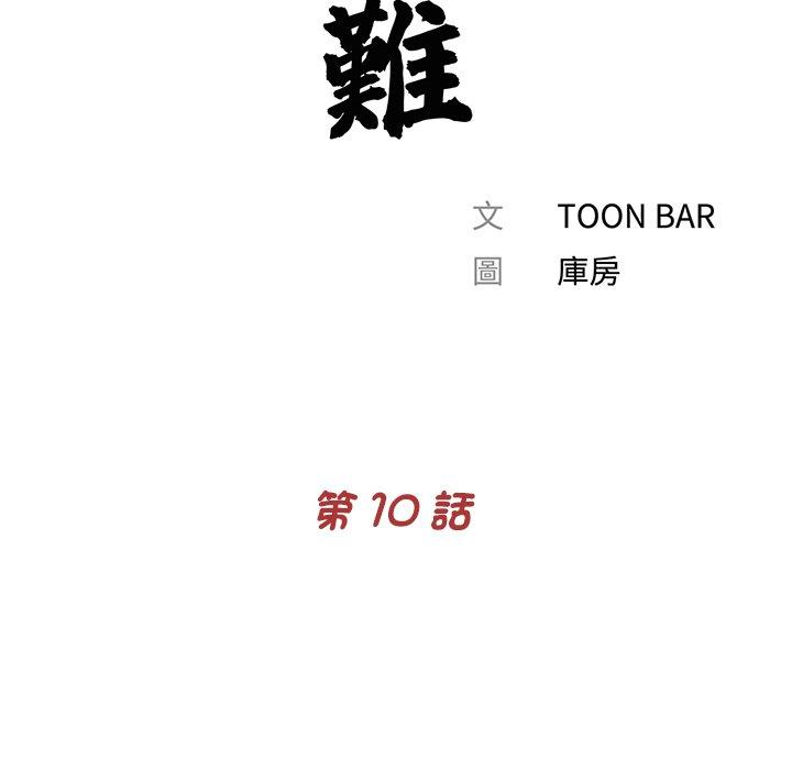 第10话-传宗接代好困难/借子-TOON BAR（第24张）
