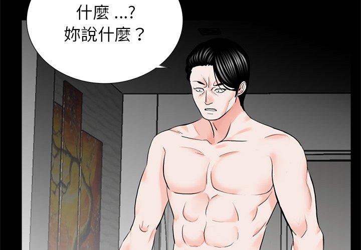 第13话-传宗接代好困难/借子-TOON BAR（第4张）