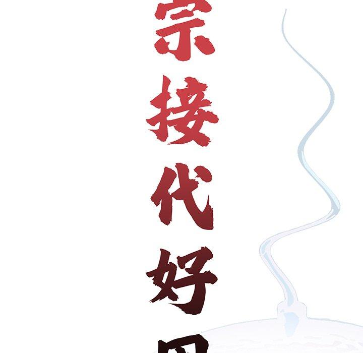 第14话-传宗接代好困难/借子-TOON BAR（第7张）