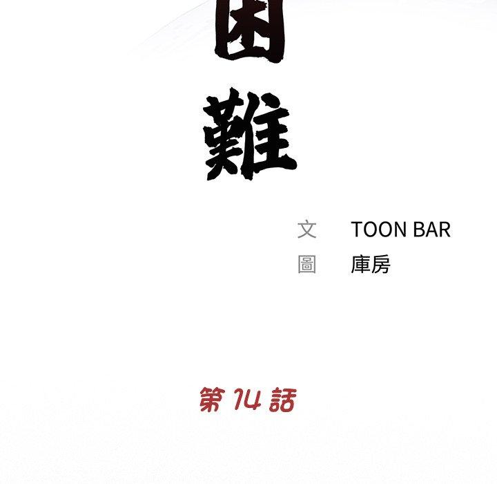 第14话-传宗接代好困难/借子-TOON BAR（第8张）