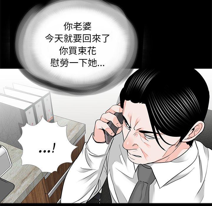 第14话-传宗接代好困难/借子-TOON BAR（第66张）