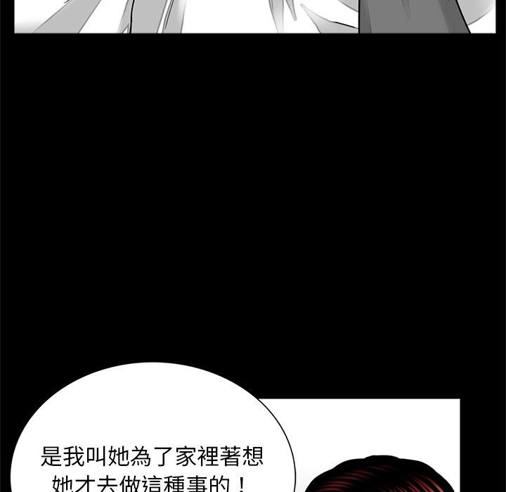 第14话-传宗接代好困难/借子-TOON BAR（第69张）