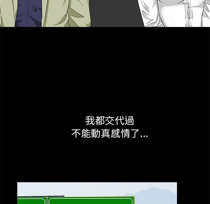 第14话-传宗接代好困难/借子-TOON BAR（第85张）