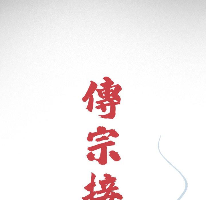 第18话-传宗接代好困难/借子-TOON BAR（第16张）