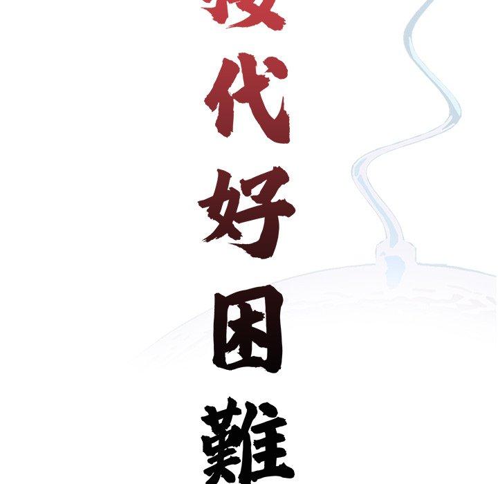 第18话-传宗接代好困难/借子-TOON BAR（第17张）