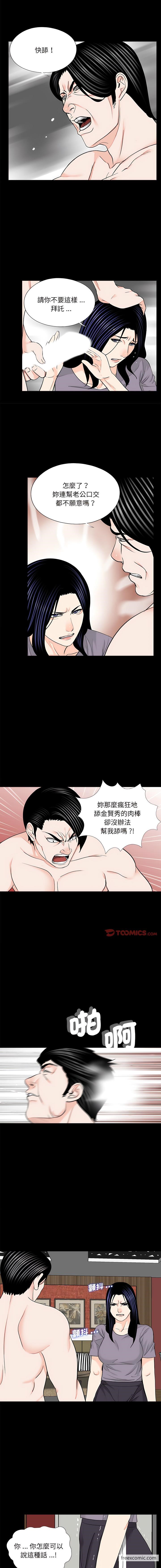 第20话-传宗接代好困难/借子-TOON BAR（第6张）