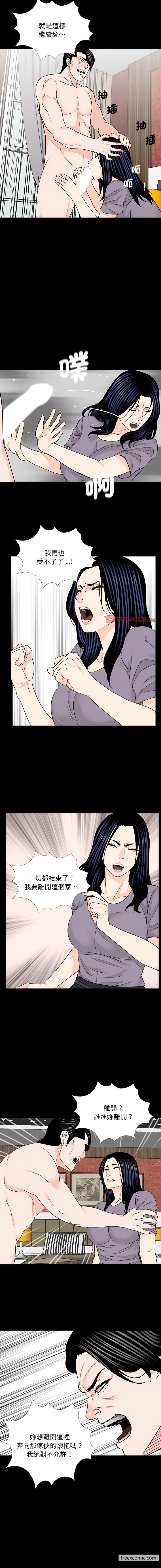 第20话-传宗接代好困难/借子-TOON BAR（第8张）