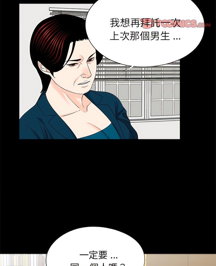 第22话-传宗接代好困难/借子-TOON BAR（第2张）