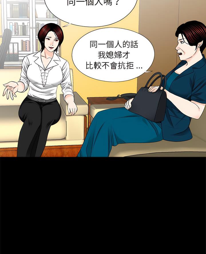第22话-传宗接代好困难/借子-TOON BAR（第3张）