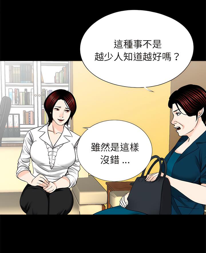 第22话-传宗接代好困难/借子-TOON BAR（第4张）