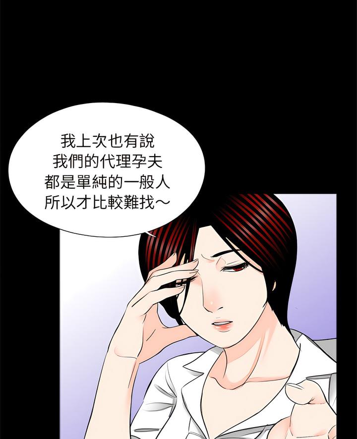第22话-传宗接代好困难/借子-TOON BAR（第5张）