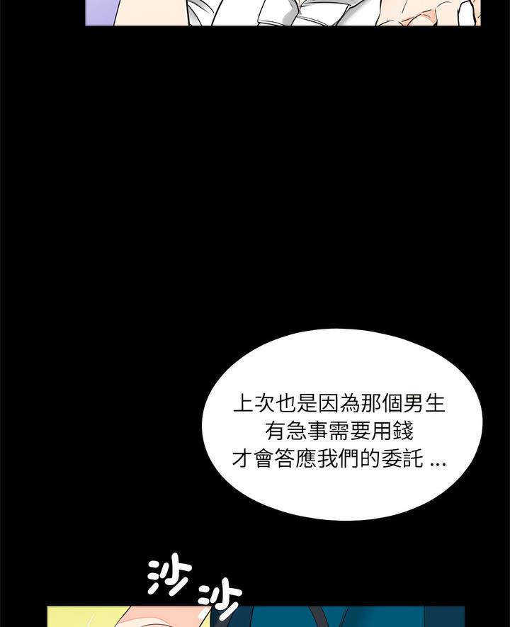 第22话-传宗接代好困难/借子-TOON BAR（第6张）