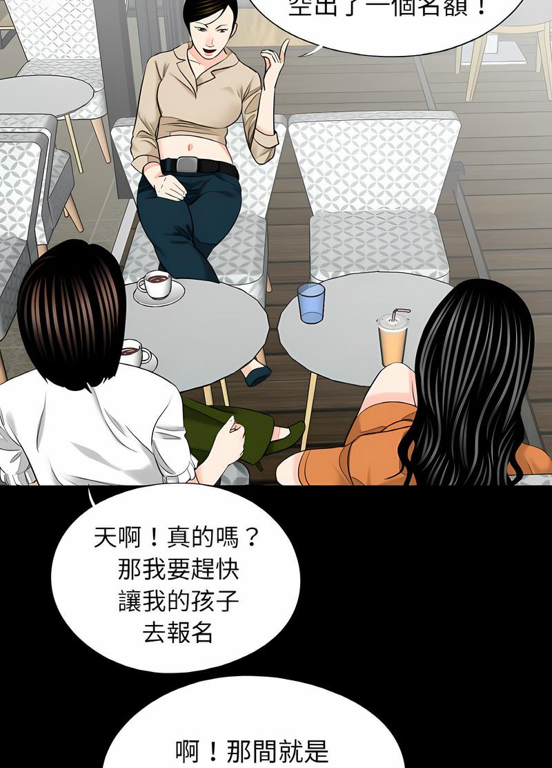 第24话-传宗接代好困难/借子-TOON BAR（第8张）