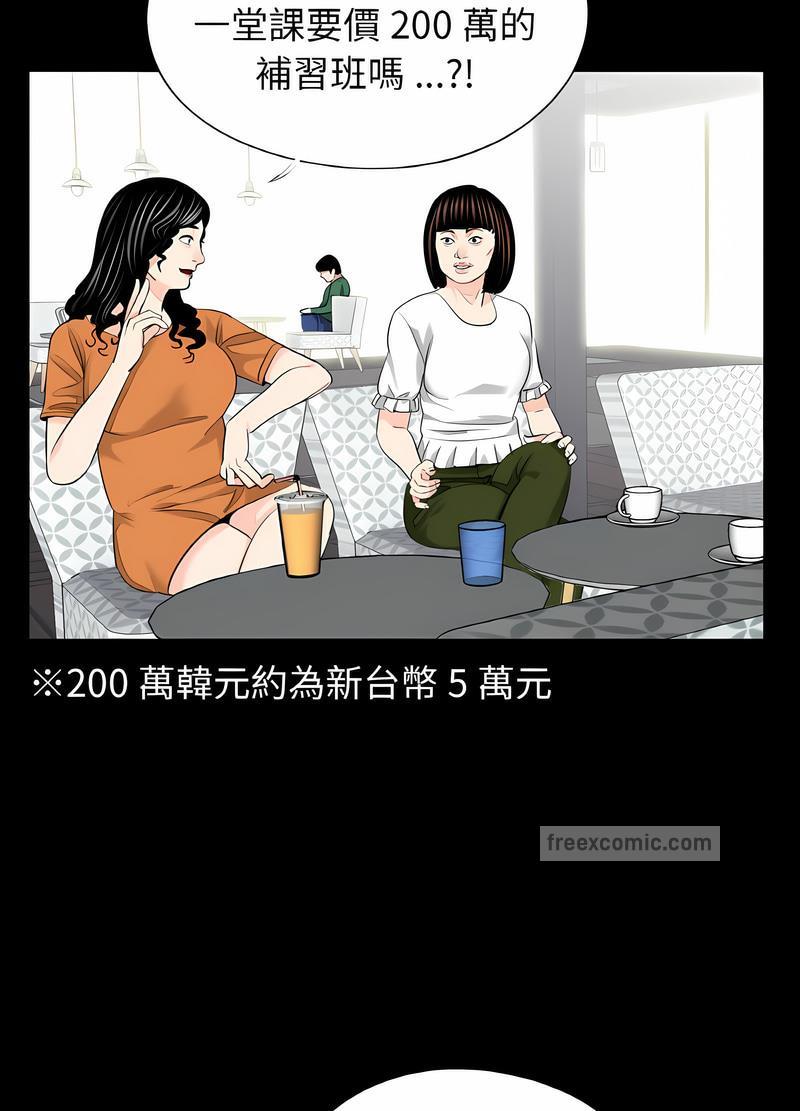 第24话-传宗接代好困难/借子-TOON BAR（第9张）
