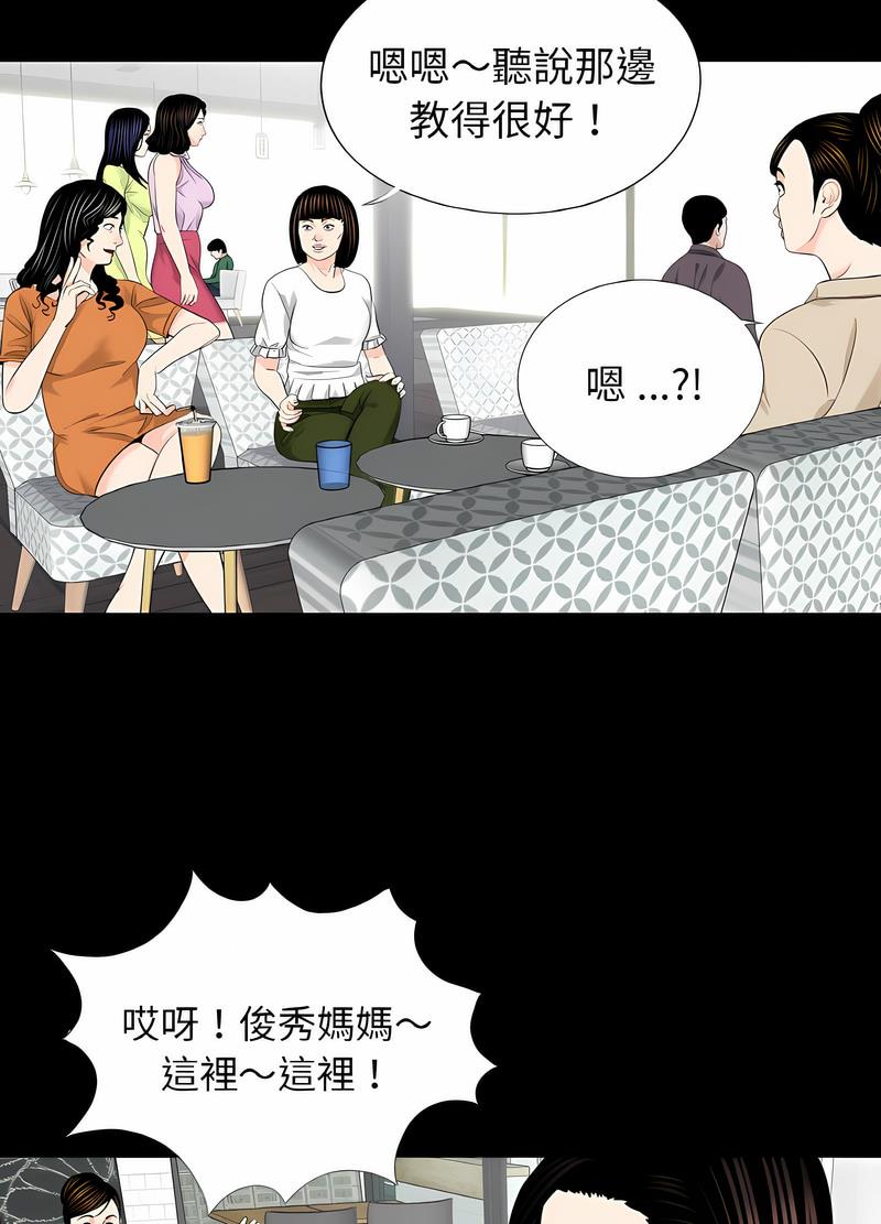 第24话-传宗接代好困难/借子-TOON BAR（第10张）