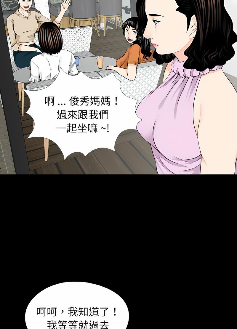 第24话-传宗接代好困难/借子-TOON BAR（第11张）