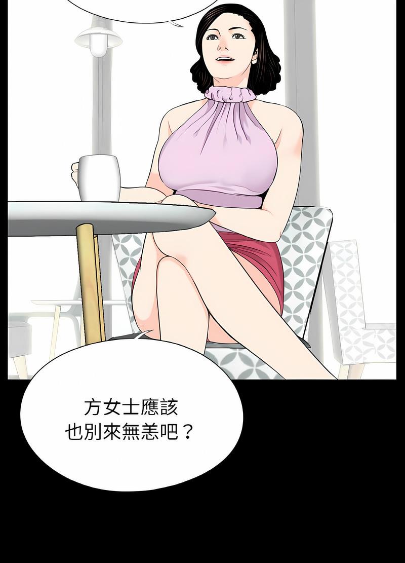 第24话-传宗接代好困难/借子-TOON BAR（第16张）