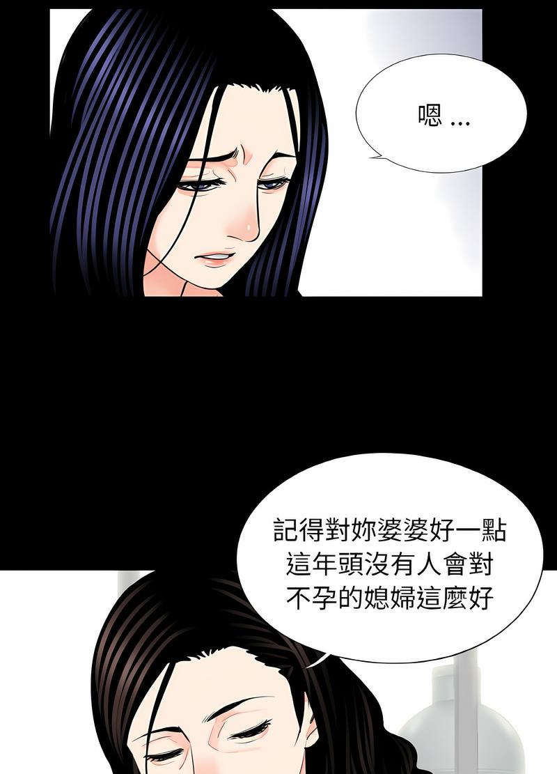 第24话-传宗接代好困难/借子-TOON BAR（第17张）