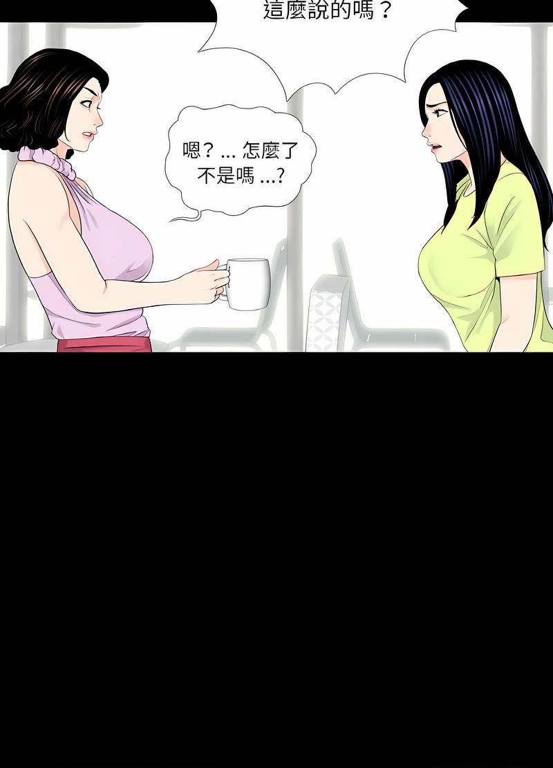 第24话-传宗接代好困难/借子-TOON BAR（第20张）