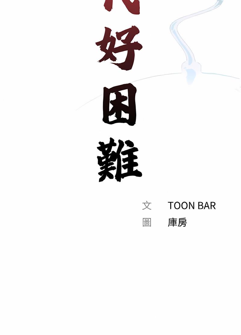 第24话-传宗接代好困难/借子-TOON BAR（第23张）