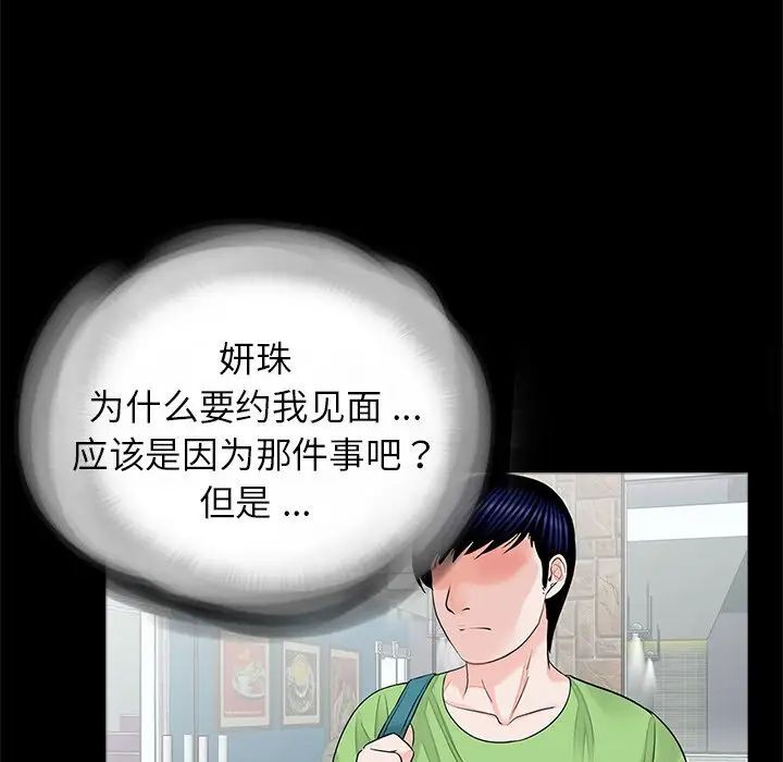 第25话-传宗接代好困难/借子-TOON BAR（第5张）