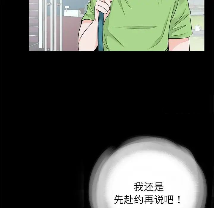 第25话-传宗接代好困难/借子-TOON BAR（第6张）