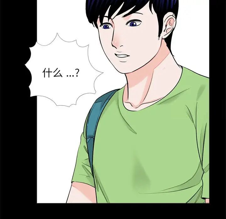 第25话-传宗接代好困难/借子-TOON BAR（第15张）