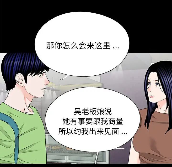 第25话-传宗接代好困难/借子-TOON BAR（第22张）