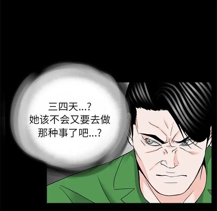 第26话-传宗接代好困难/借子-TOON BAR（第12张）