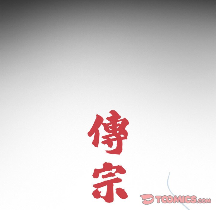第30话-传宗接代好困难/借子-TOON BAR（第14张）