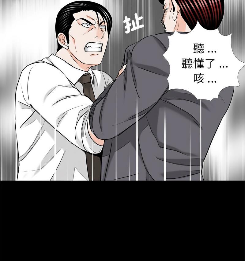 第32话-传宗接代好困难/借子-TOON BAR（第16张）