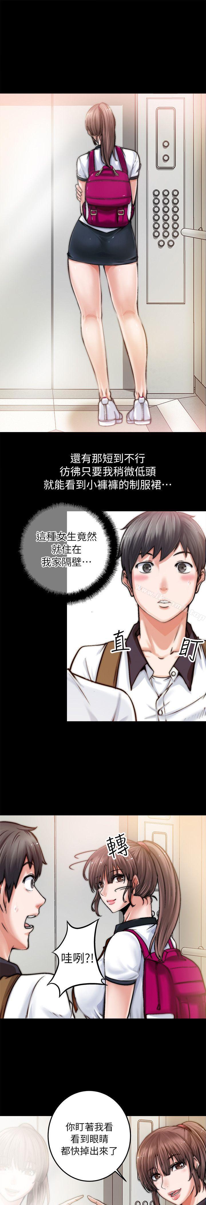 第1话-触不到的她-纳吉,高运（第11张）