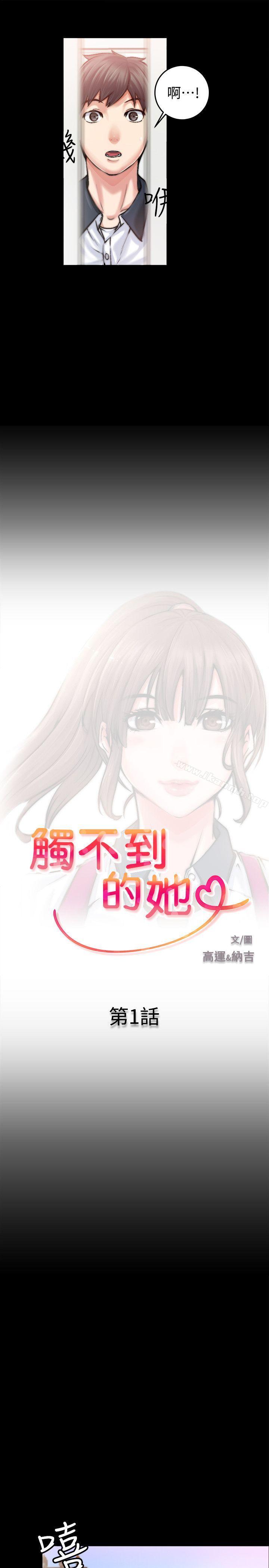 第1话-触不到的她-纳吉,高运（第15张）