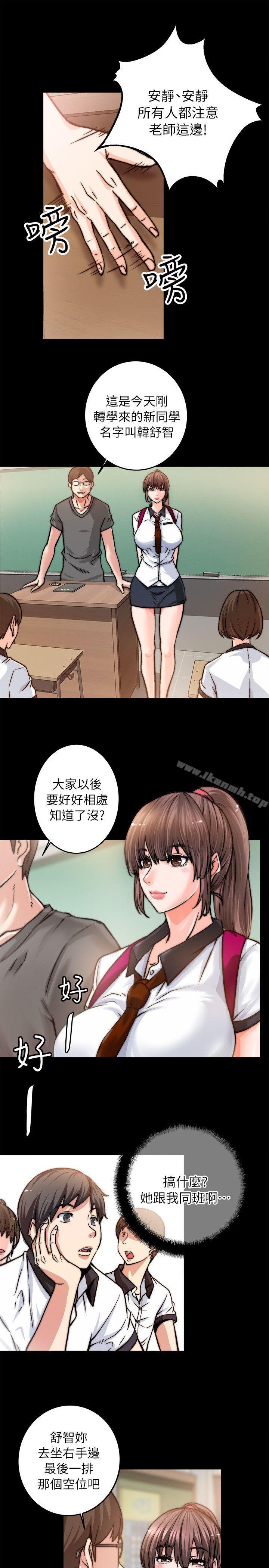 第1话-触不到的她-纳吉,高运（第18张）