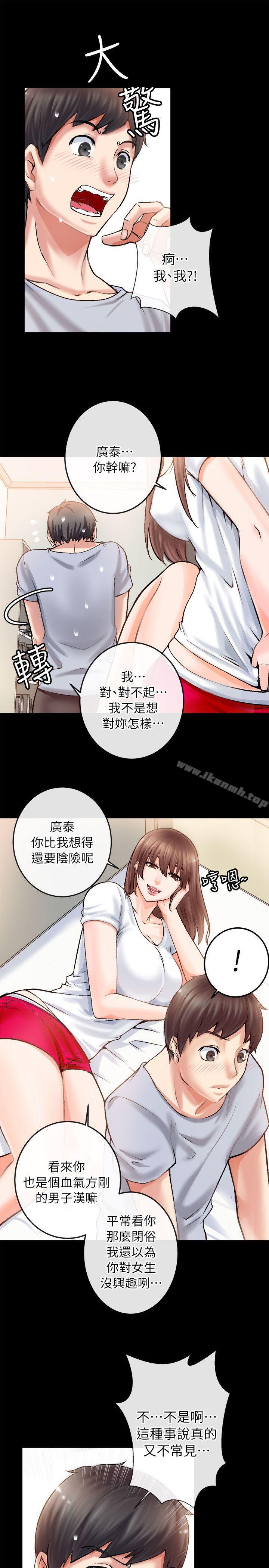 第2话-触不到的她-纳吉,高运（第9张）
