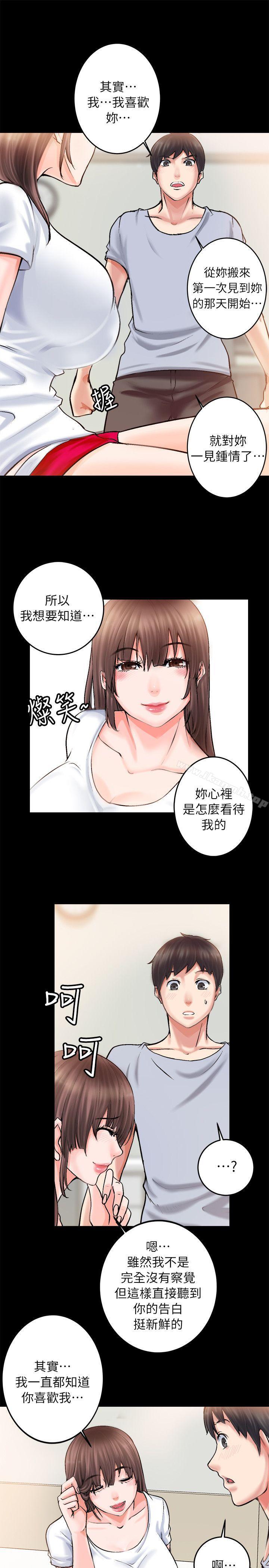 第2话-触不到的她-纳吉,高运（第13张）