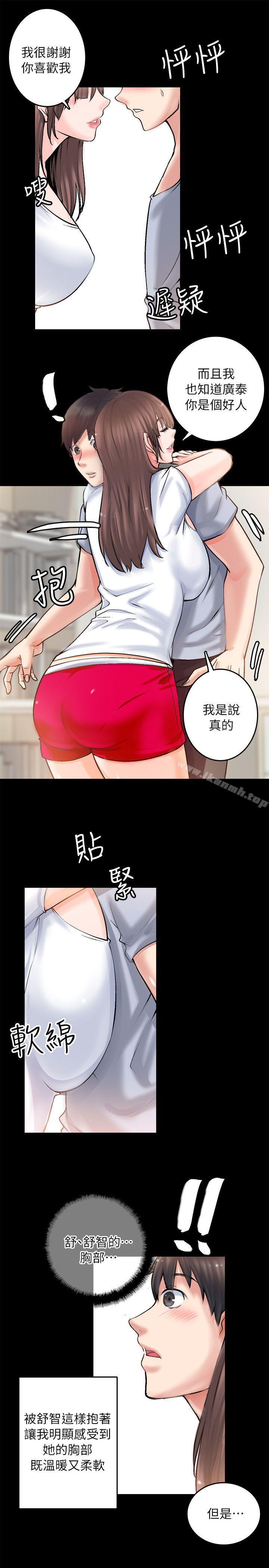 第2话-触不到的她-纳吉,高运（第15张）