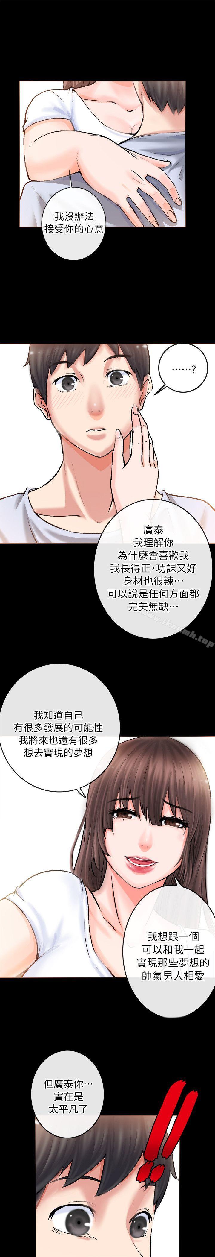 第2话-触不到的她-纳吉,高运（第17张）