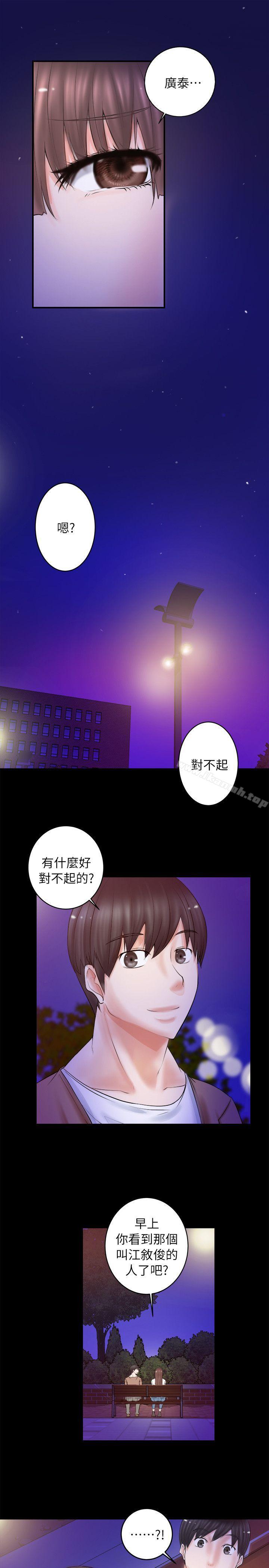 第3话-触不到的她-纳吉,高运（第17张）
