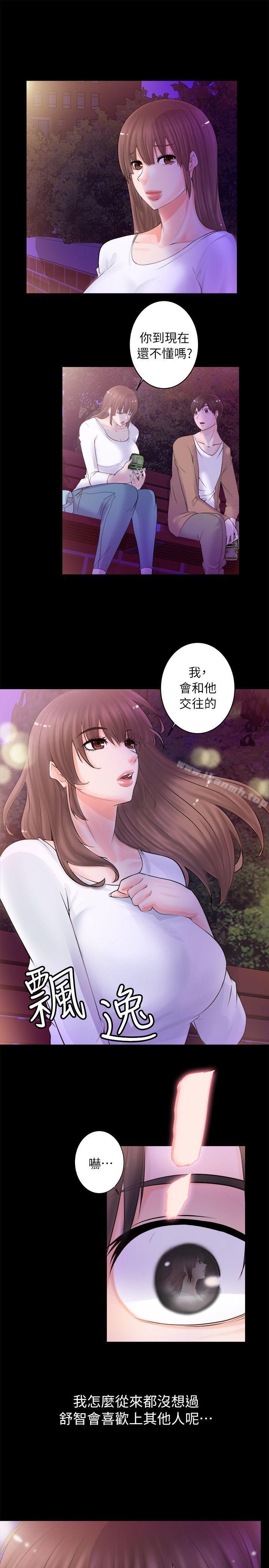 第3话-触不到的她-纳吉,高运（第19张）