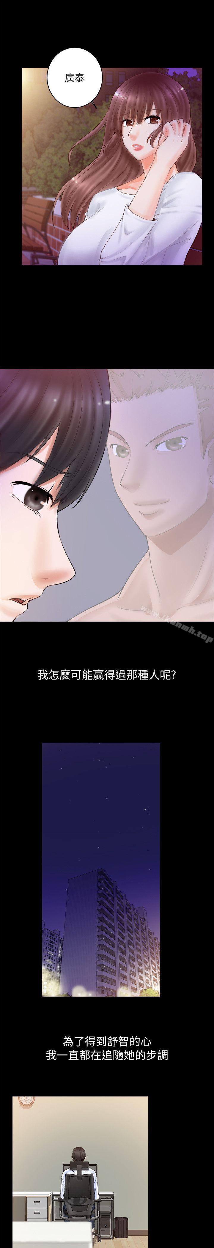 第3话-触不到的她-纳吉,高运（第21张）