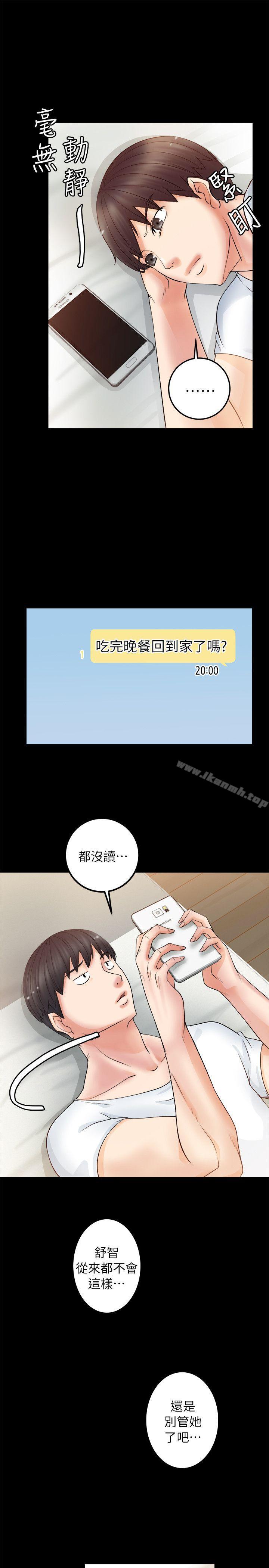 第4话-触不到的她-纳吉,高运（第15张）