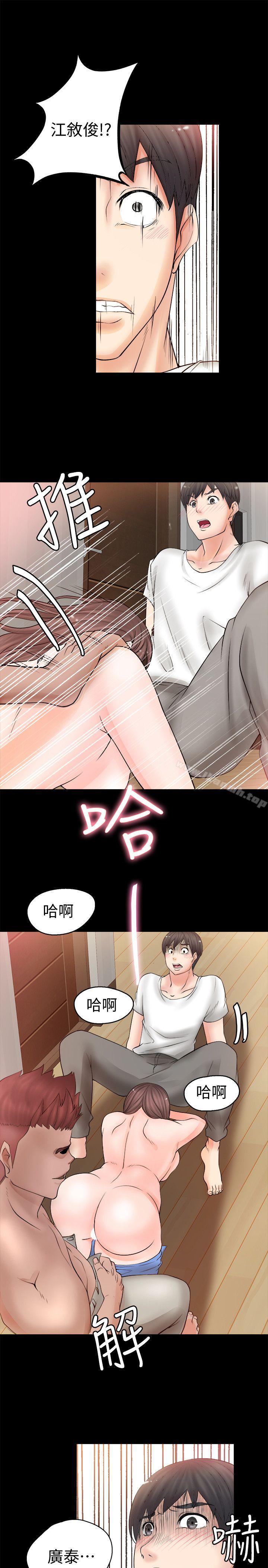 第5话-触不到的她-纳吉,高运（第9张）