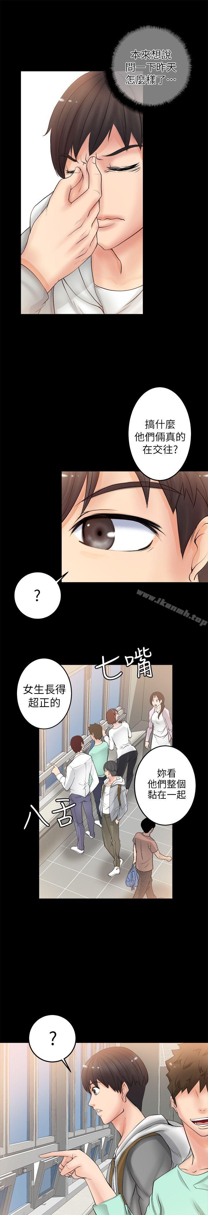第5话-触不到的她-纳吉,高运（第15张）